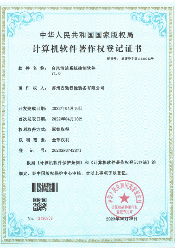 Patent Certificate